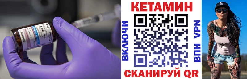 Кетамин ketamine  Купить где  Феодосия 