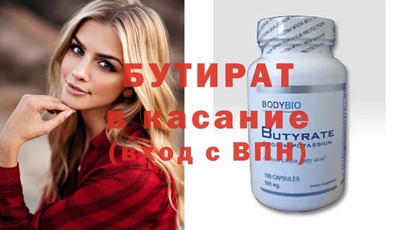 бутират Зеленокумск